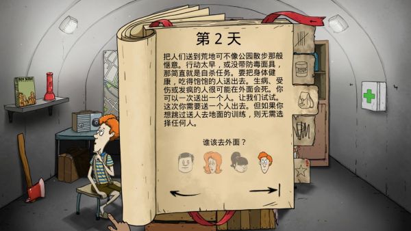 新手生存攻略截图2