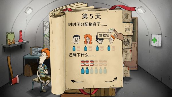 新手生存攻略截图3