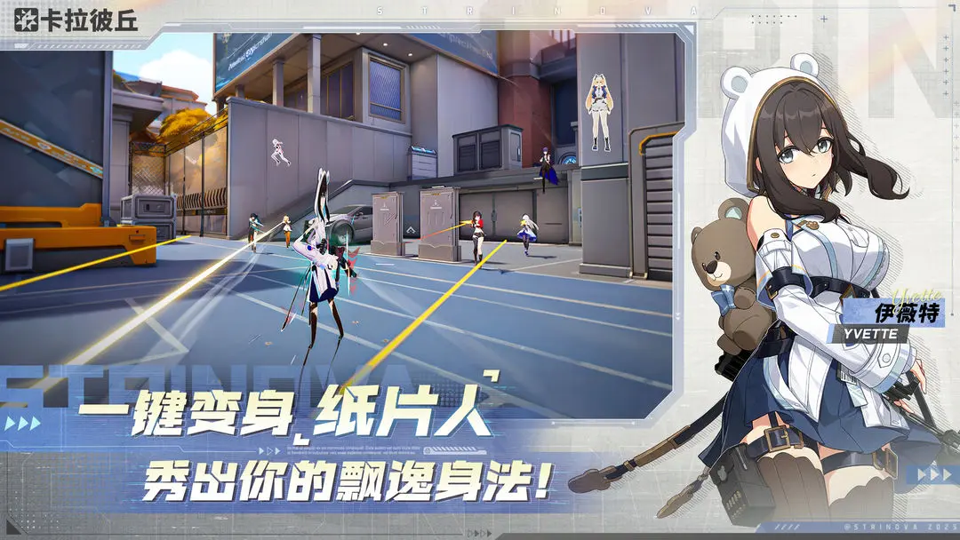 卡拉彼丘手游测试服 第3张图片