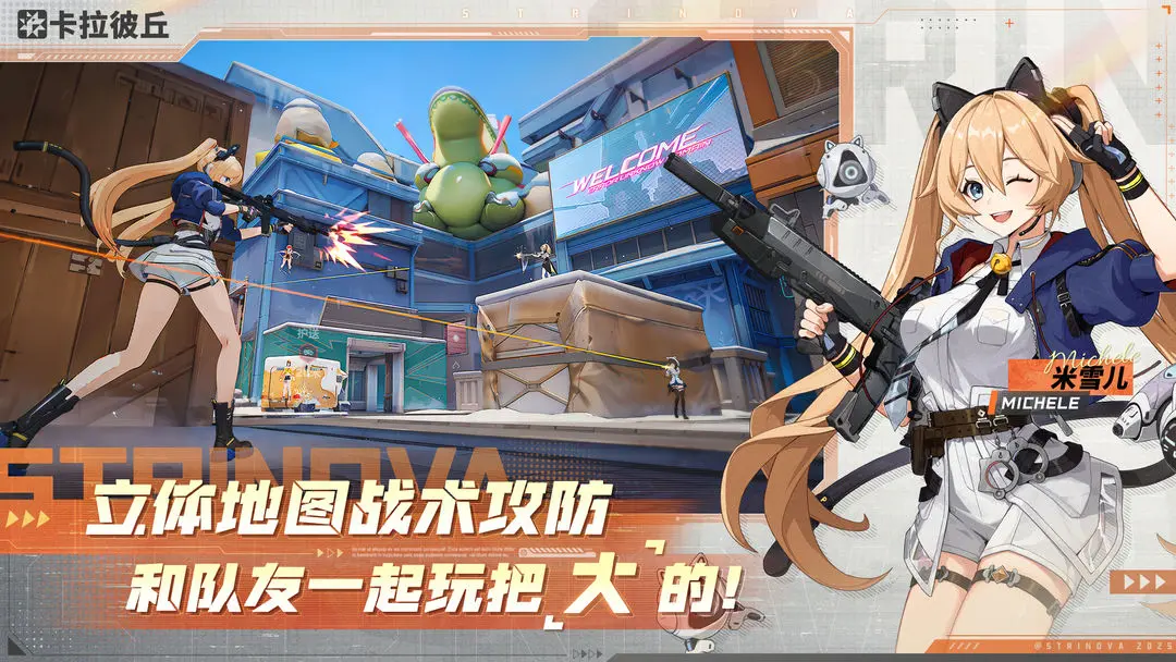卡拉彼丘手游测试服 第2张图片