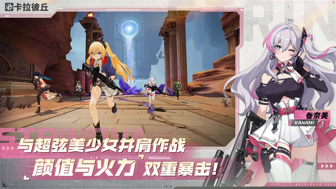 卡拉彼丘手游测试服 第1张图片