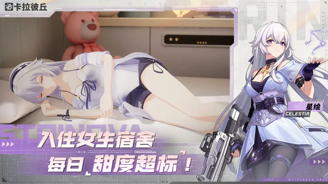 卡拉彼丘手游测试服 第4张图片