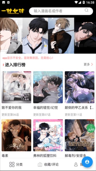 使用方法截图1