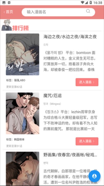 使用方法截图2