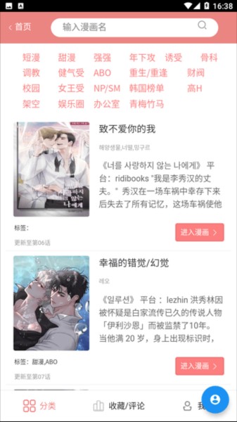 使用方法截图3
