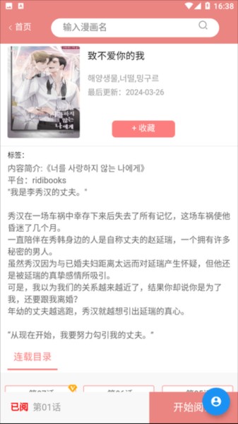 使用方法截图4