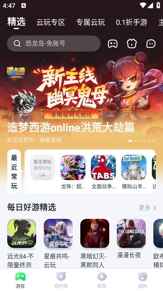 怎么联机截图1