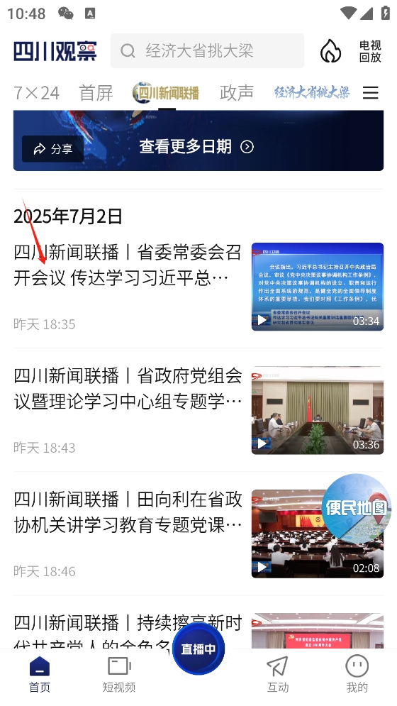 怎么参与评论截图1