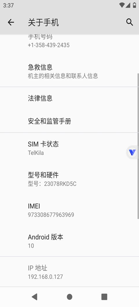挽念虚拟机官方版下载最新版 第1张图片