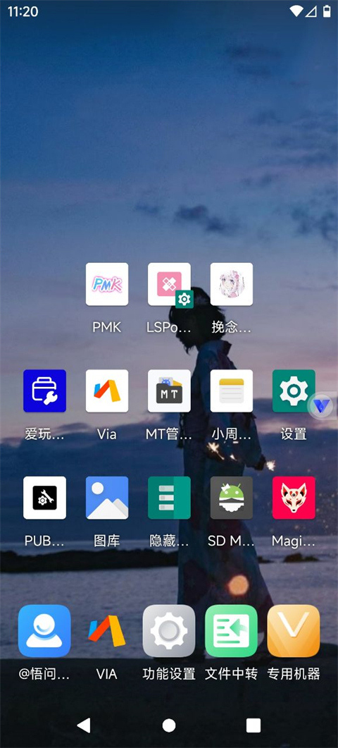 挽念虚拟机官方版下载最新版 第3张图片