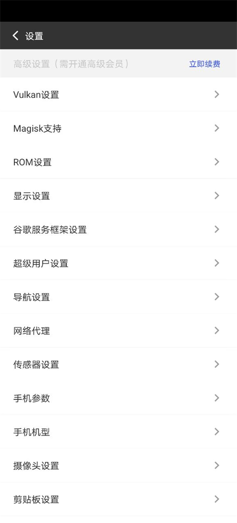 挽念虚拟机官方版下载最新版 第2张图片