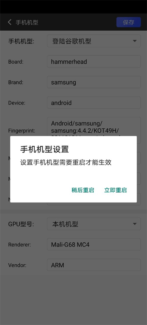 挽念虚拟机官方版下载最新版 第4张图片