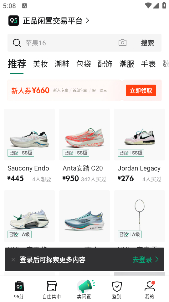 使用教程截图1