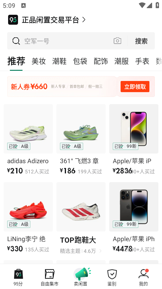 使用教程截图2