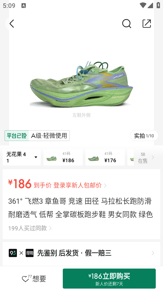 使用教程截图3
