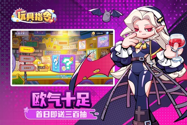 玩具指令游戏官方版下载 第3张图片