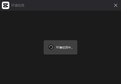 安装教程截图4