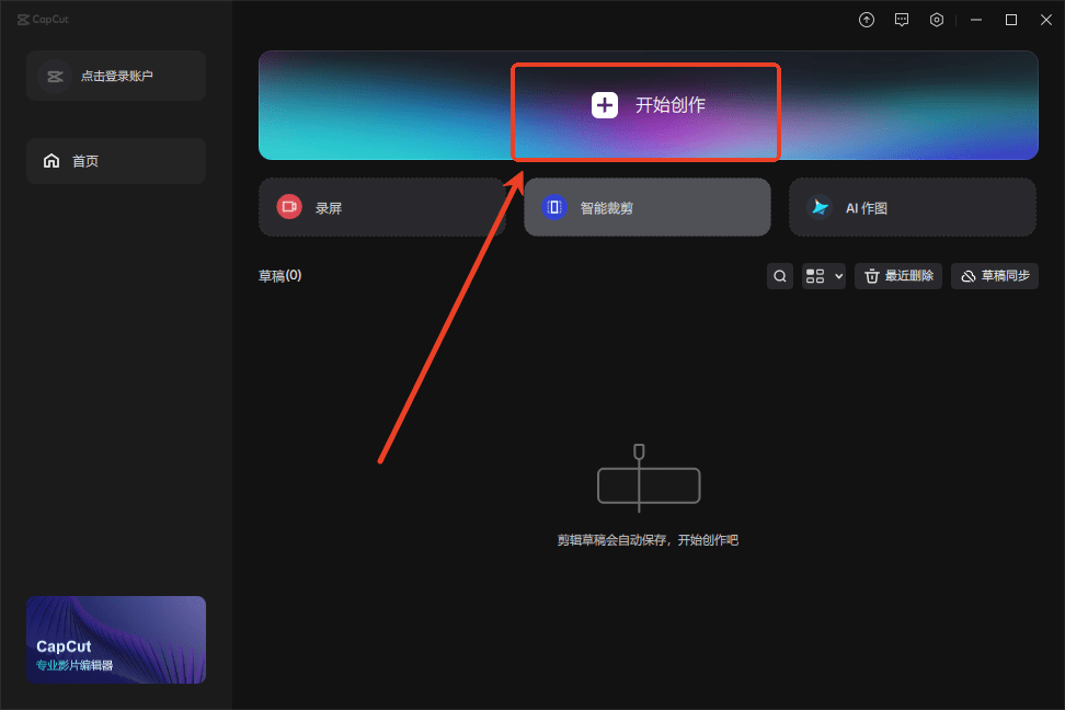 使用教程截图1