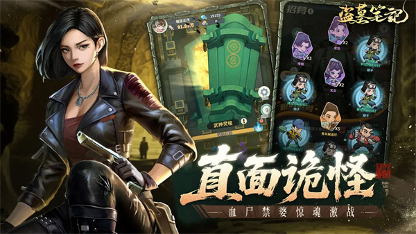 盗墓笔记手游官方正版 第4张图片