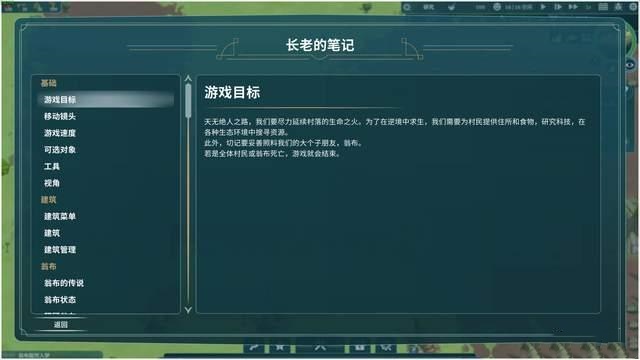 游戏评测截图3