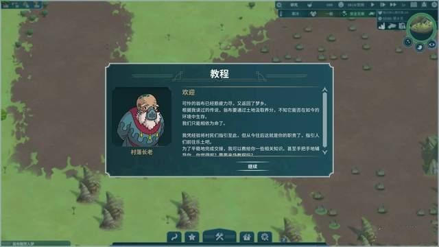 游戏评测截图2