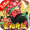 大国战手游下载 v1.0.0 安卓版