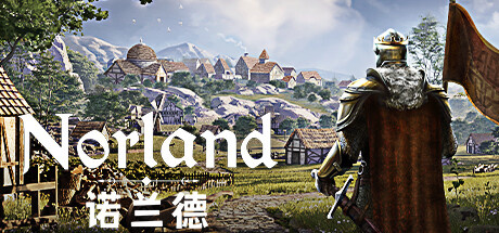 诺兰德Norland学习版下载 免安装豪华中文版