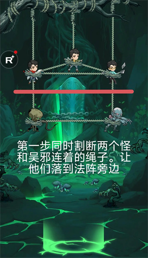 摸金行记拯救吴邪第八关攻略1