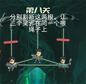 摸金行记拯救吴邪第八关攻略3