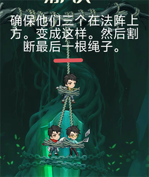 摸金行记拯救吴邪第八关攻略4