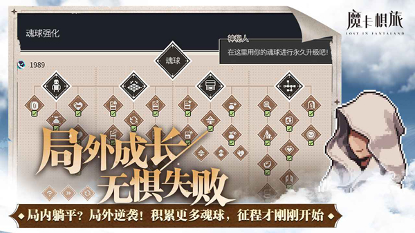 魔卡棋旅游戏手机版下载 第1张图片