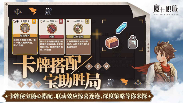 魔卡棋旅游戏手机版下载 第2张图片