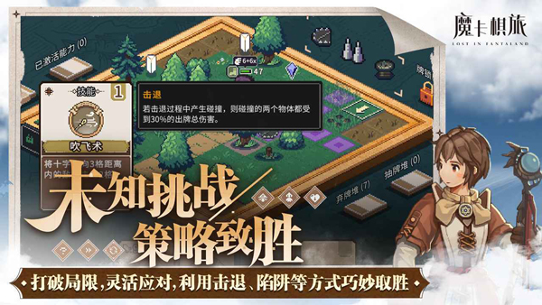 魔卡棋旅游戏手机版下载 第4张图片