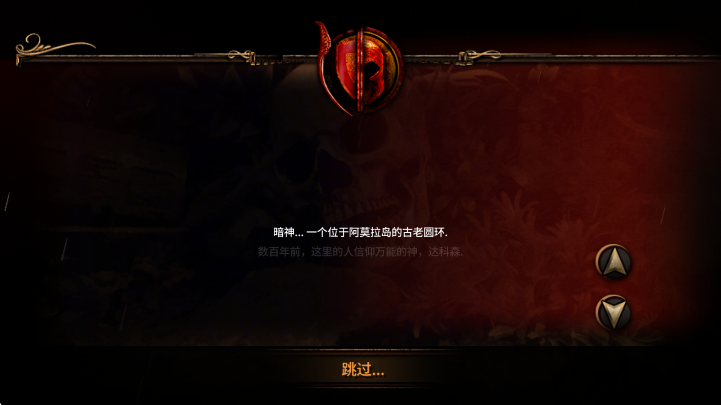 阿尔莫拉岛中文破解版 第2张图片