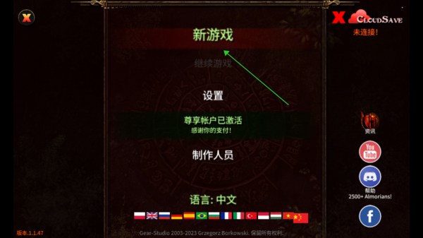 游戏攻略截图4