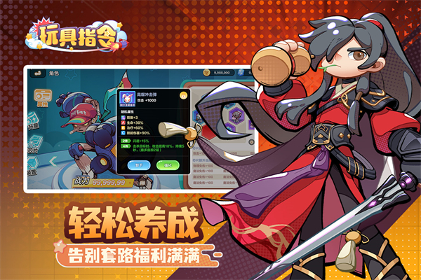 玩具指令下载中文版 第3张图片