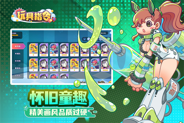 玩具指令下载中文版 第4张图片