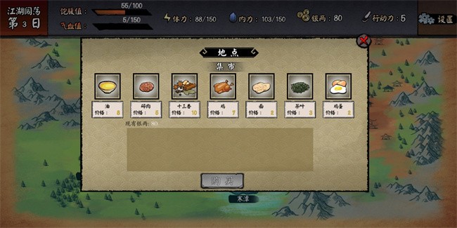 江湖旧梦武侠小说版折相思 第1张图片