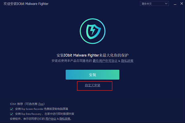 安装教程截图1