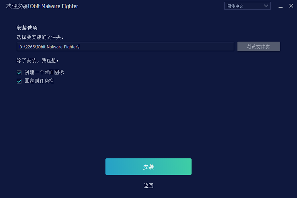 安装教程截图2