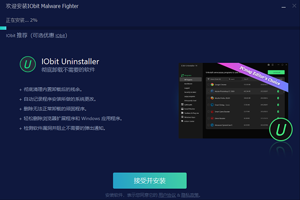 安装教程截图3