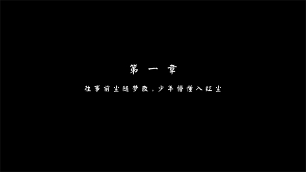 游戏攻略截图1