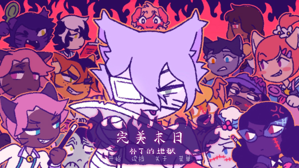 完美末日3补丁的地狱游戏手机版下载 第5张图片