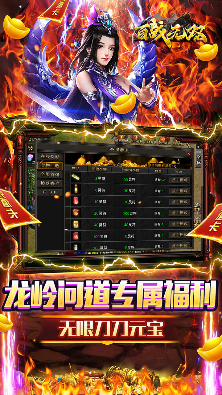 百战无双抖音版下载 第5张图片
