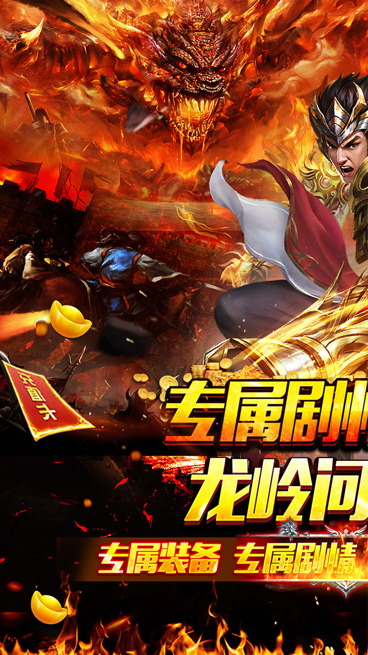 百战无双抖音版下载 第1张图片