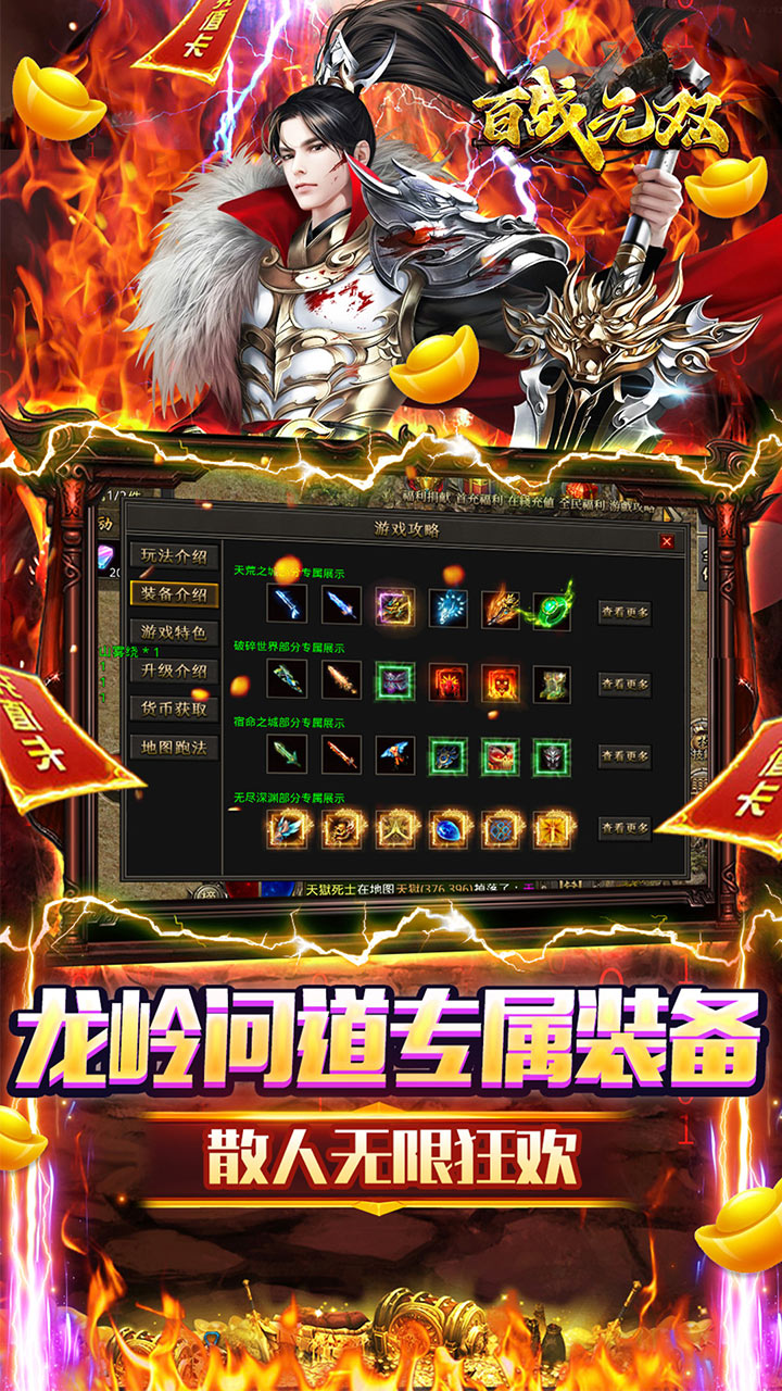 百战无双抖音版下载 第4张图片