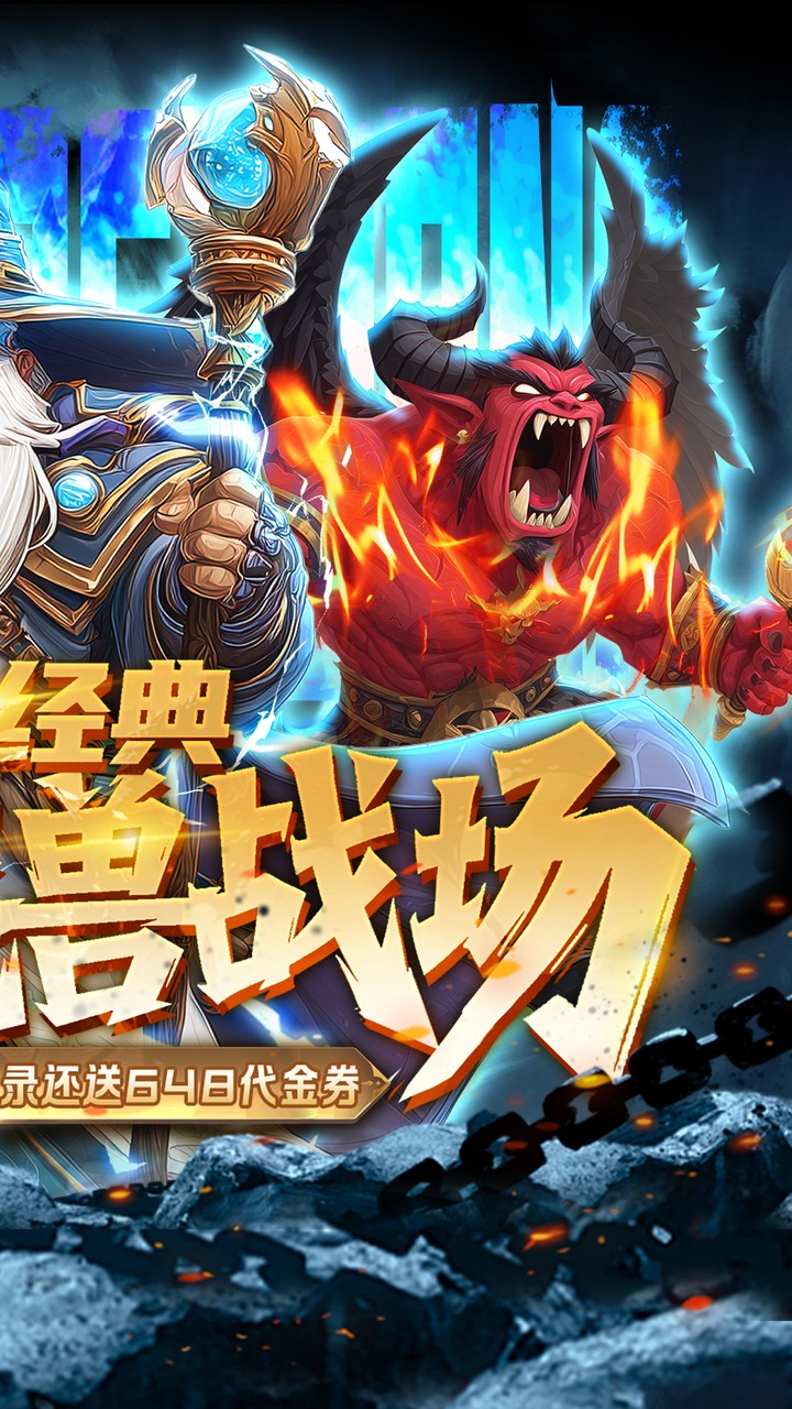 军团再临0.1折版 第2张图片