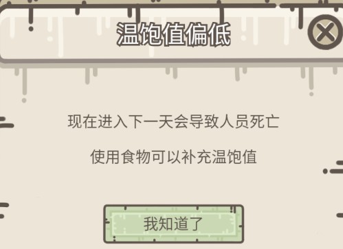 游戏攻略截图1