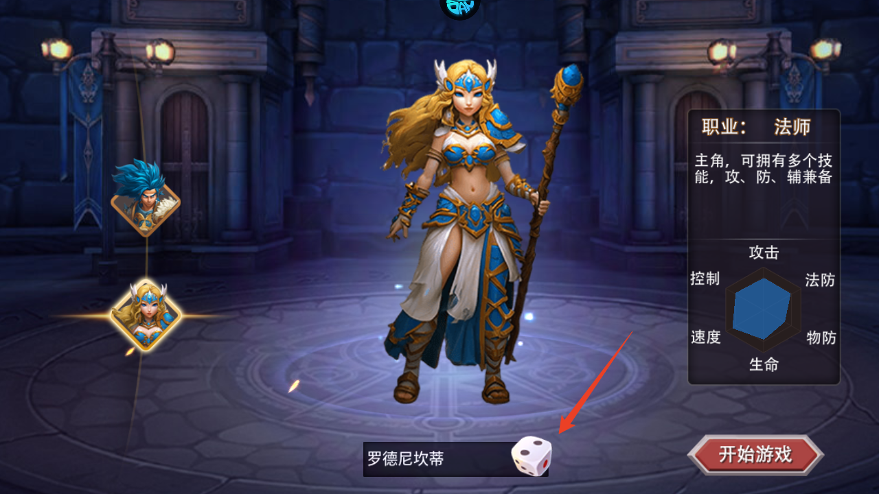 新手攻略截图3