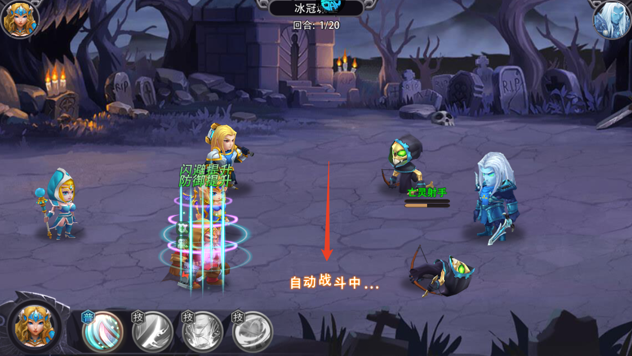 新手攻略截图6